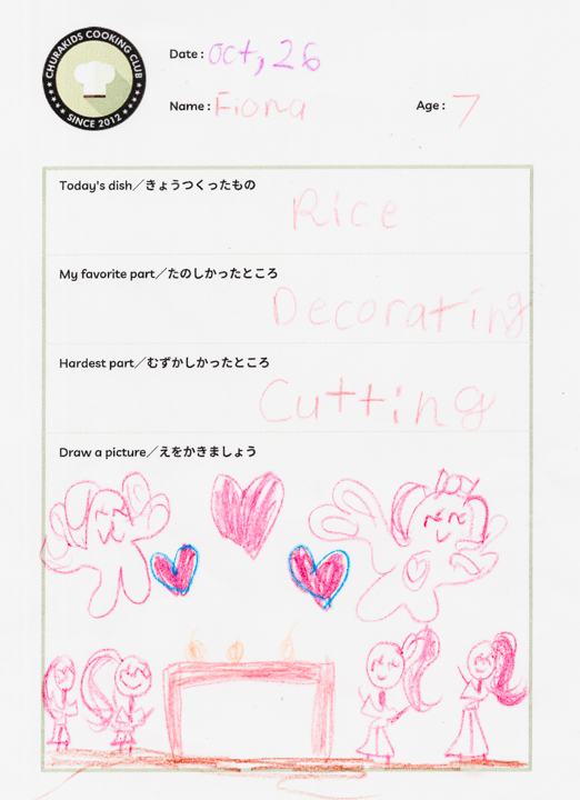 クッキングクラブ Vol.51 キッズジャーナル11枚目